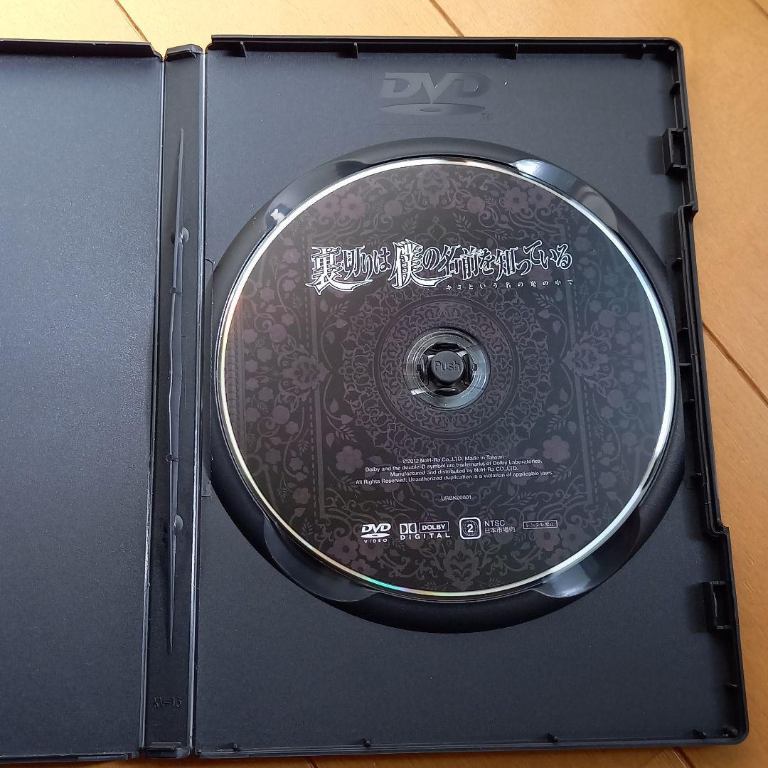 国内全数検品 舞台DVD 裏切りは僕の名前を知っている 3巻セット NUEkA-m41543789851 低価新作登場