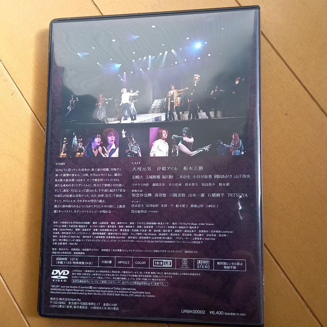 国内全数検品 舞台DVD 裏切りは僕の名前を知っている 3巻セット NUEkA-m41543789851 低価新作登場