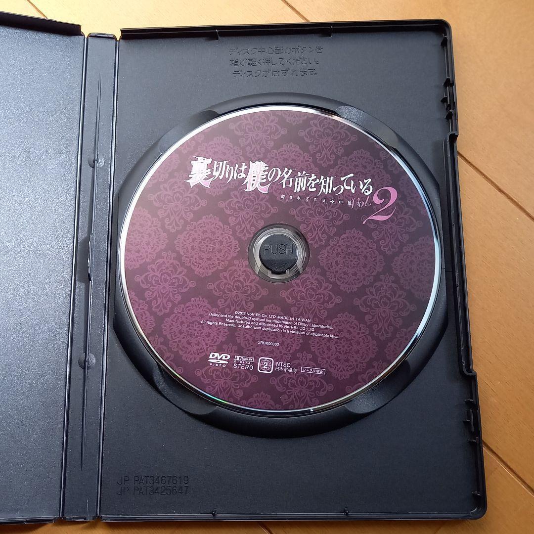 国内全数検品 舞台DVD 裏切りは僕の名前を知っている 3巻セット NUEkA-m41543789851 低価新作登場