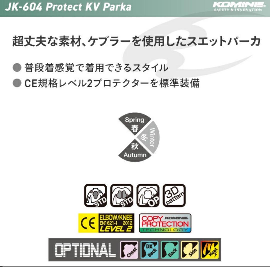コミネ ジャケット