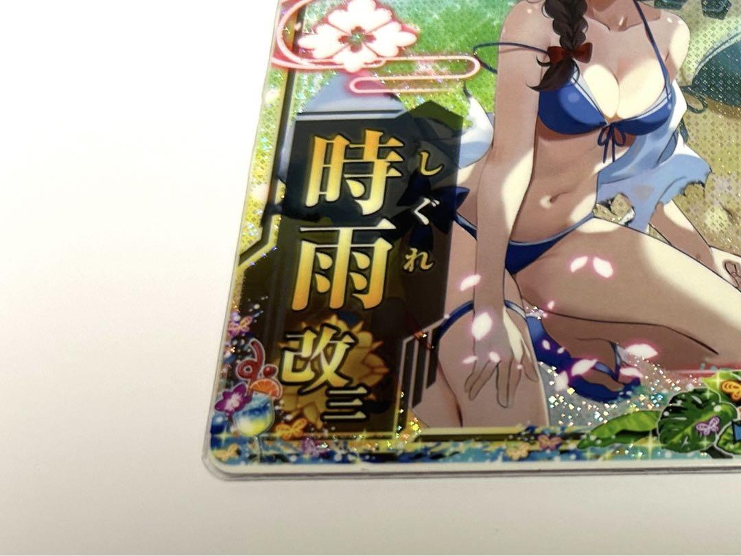 水着mode 時雨改三