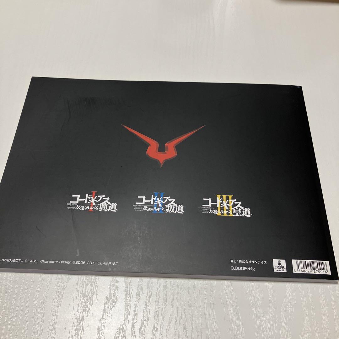 コードギアス 劇場3部作 新作カット原画集