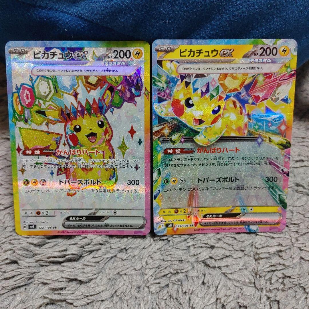 スターターセットex ピカチュウex&パーモット 1BOXの通販