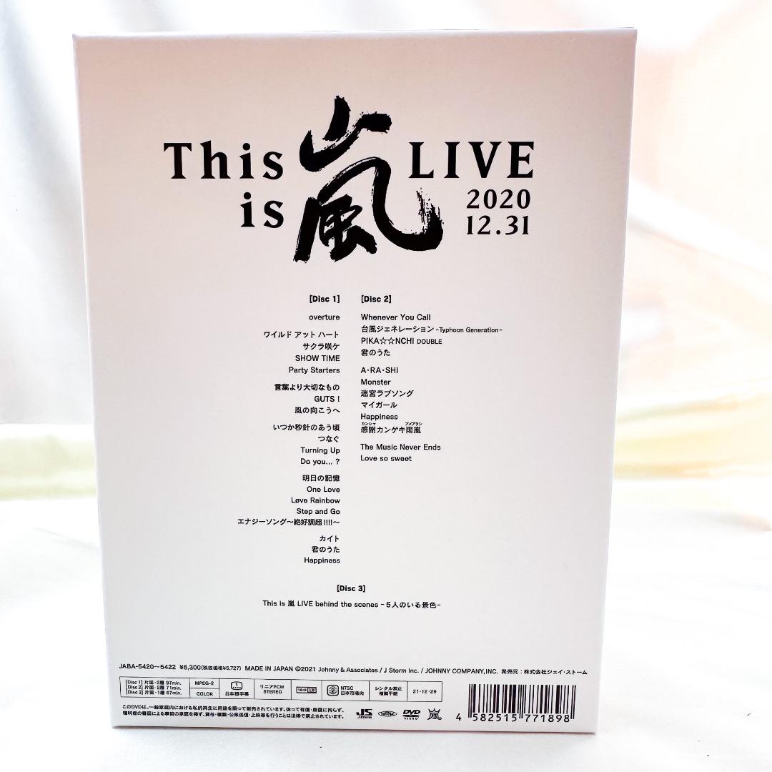 嵐 This is 嵐 LIVE 2020.12.31初回限定盤・3枚組 DVD - メルカリ