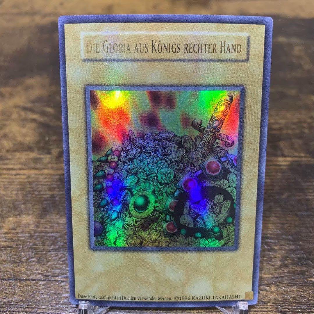 王国　王国への船出　王の右手の栄光　ウルトラ　セット　遊戯王 PSA10連番】王国セット 王国への船出 王の右手の栄光 ウルトラ