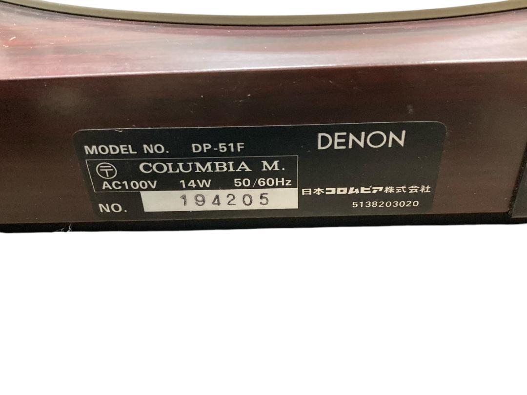 DP-51F レコードプレーヤー