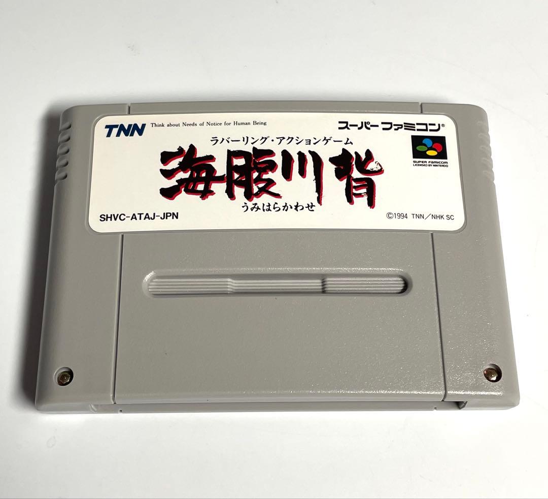 【美品】海腹川背 スーパーファミコン ソフト 箱 説明書付き 【美品】海腹川背 スーパーファミコン ソフト 箱 説明書付き