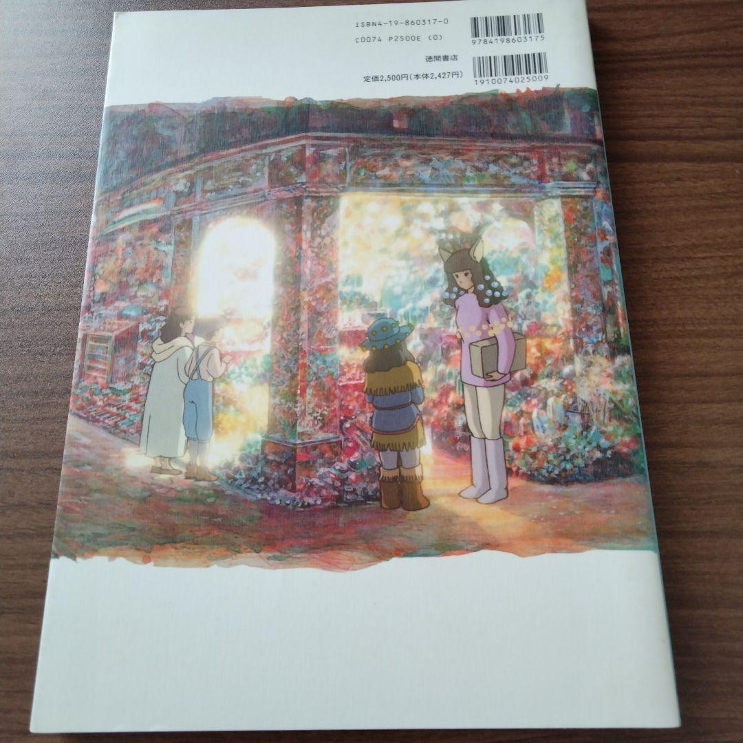 耳をすませば 月島雫が書いた「バロンのくれた物語」の物語