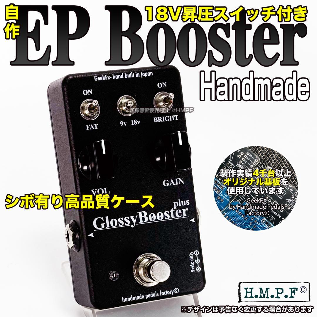 アウトレット セール 通販ホビー・楽器・アート - 自作EP