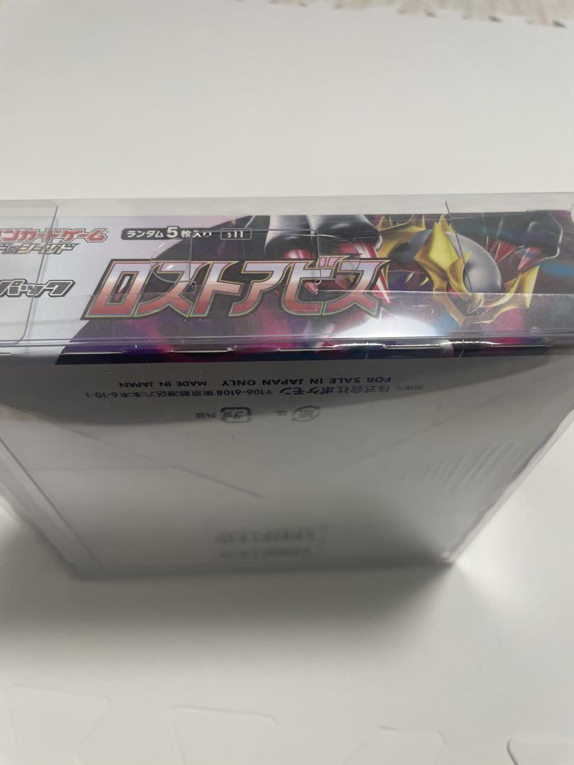 ポケモンカードゲーム ロストアビス