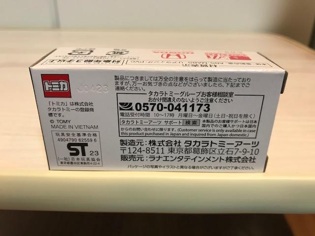 【新品・未開封】『トミカ』ミニカーエヴァンゲリオンRT初号機 シビック タイプR