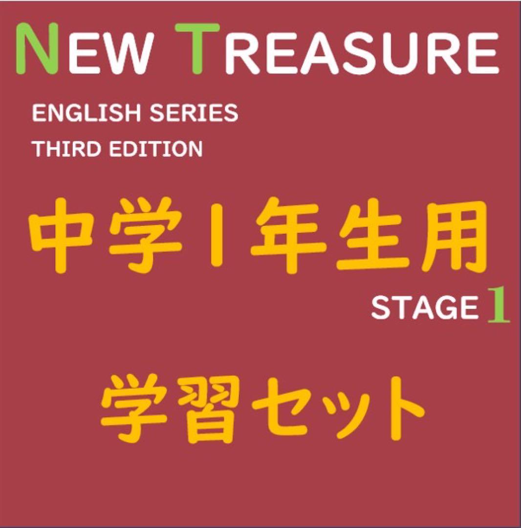 ねこ様　中学１２３年セット
