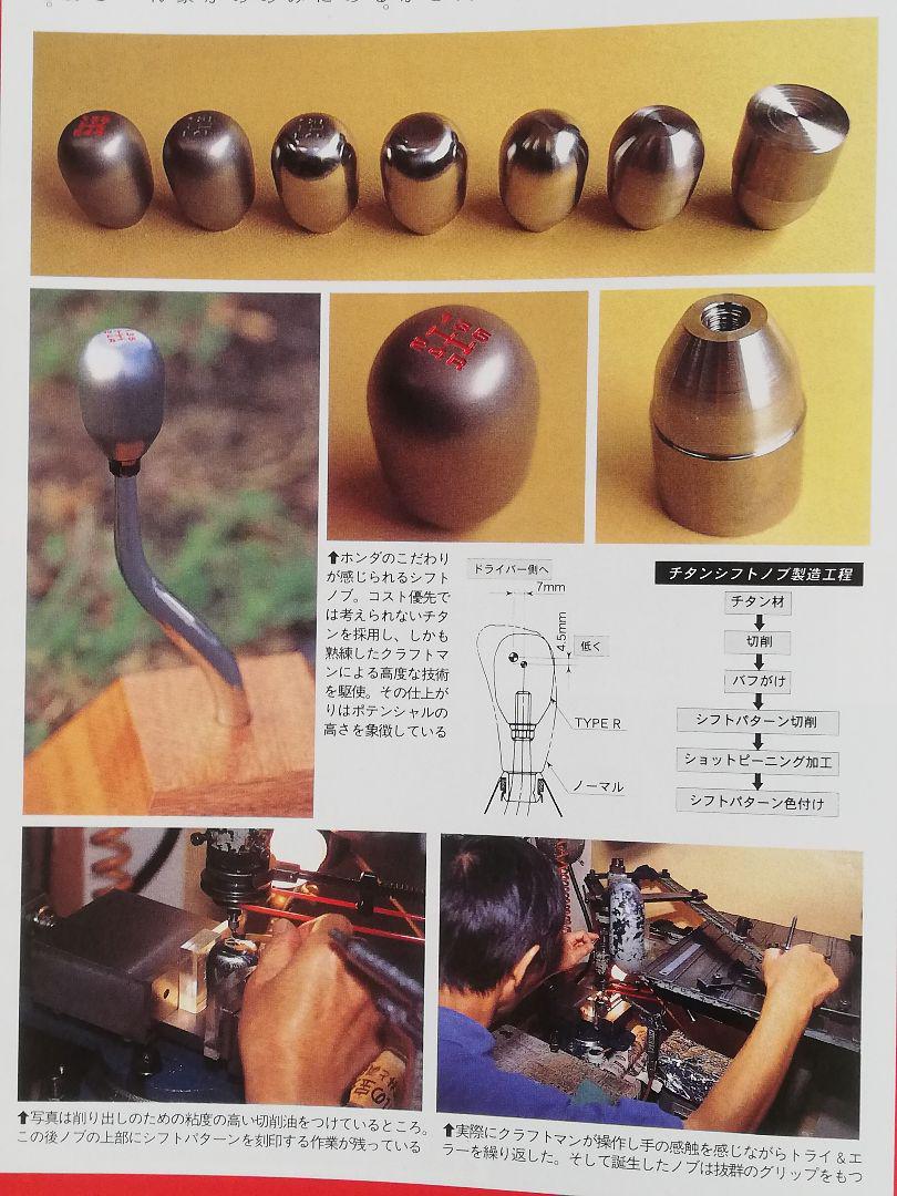 ホンダ純正　タイプR   チタンシフトノブ