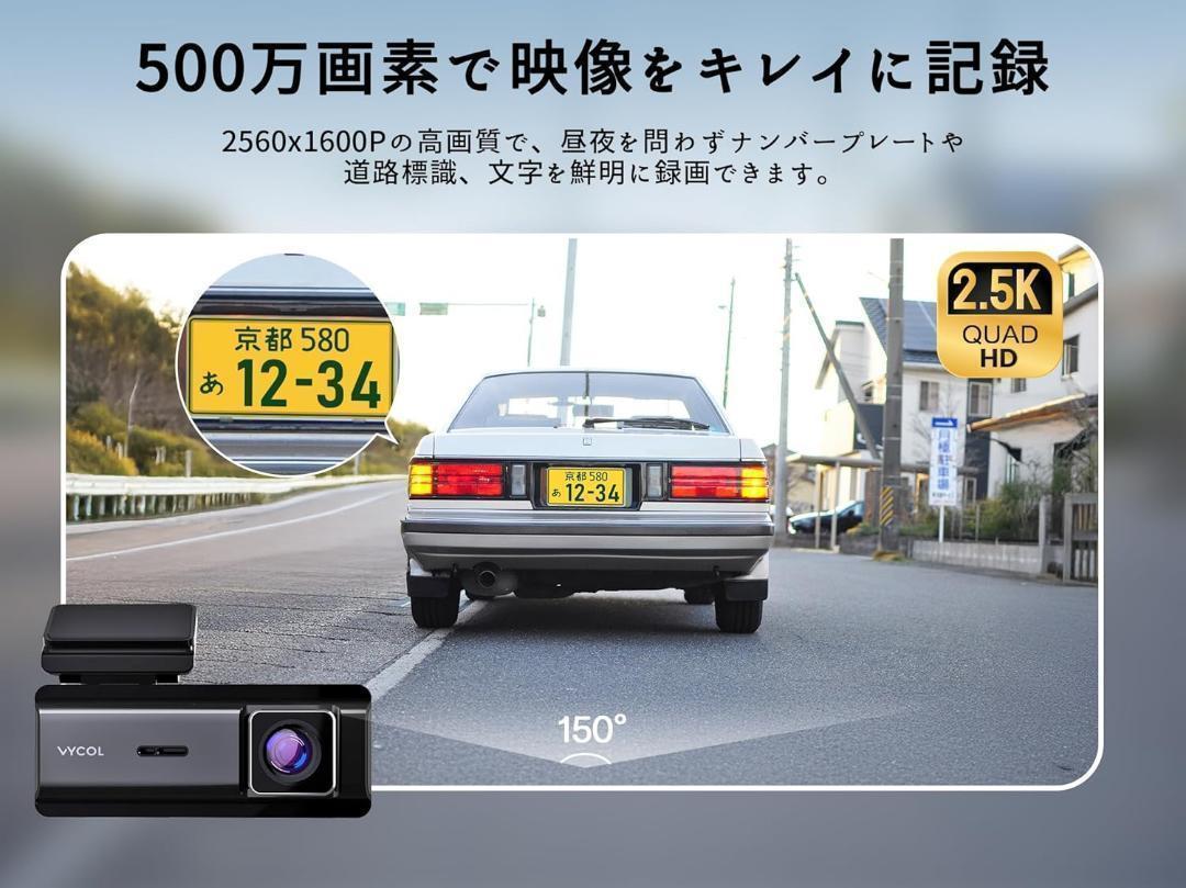 スマホ連動 ドライブレコーダー WiFi 2.5K QHD 500万画素