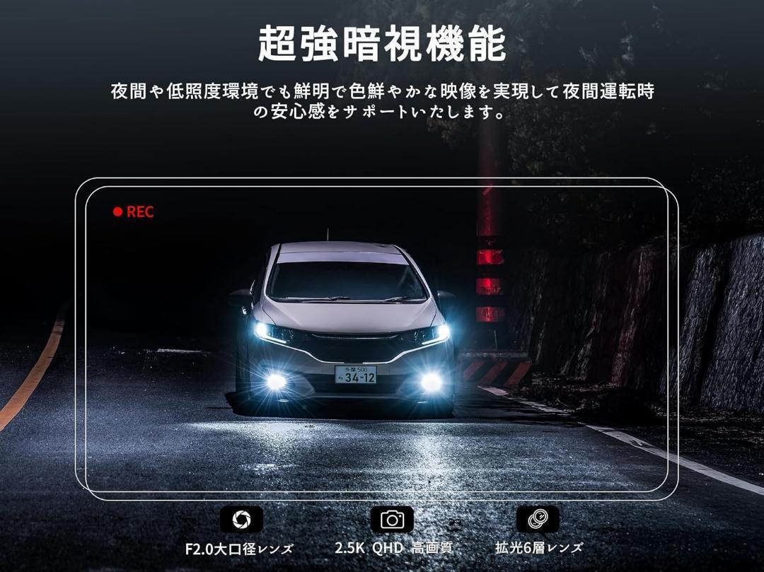 スマホ連動 ドライブレコーダー WiFi 2.5K QHD 500万画素