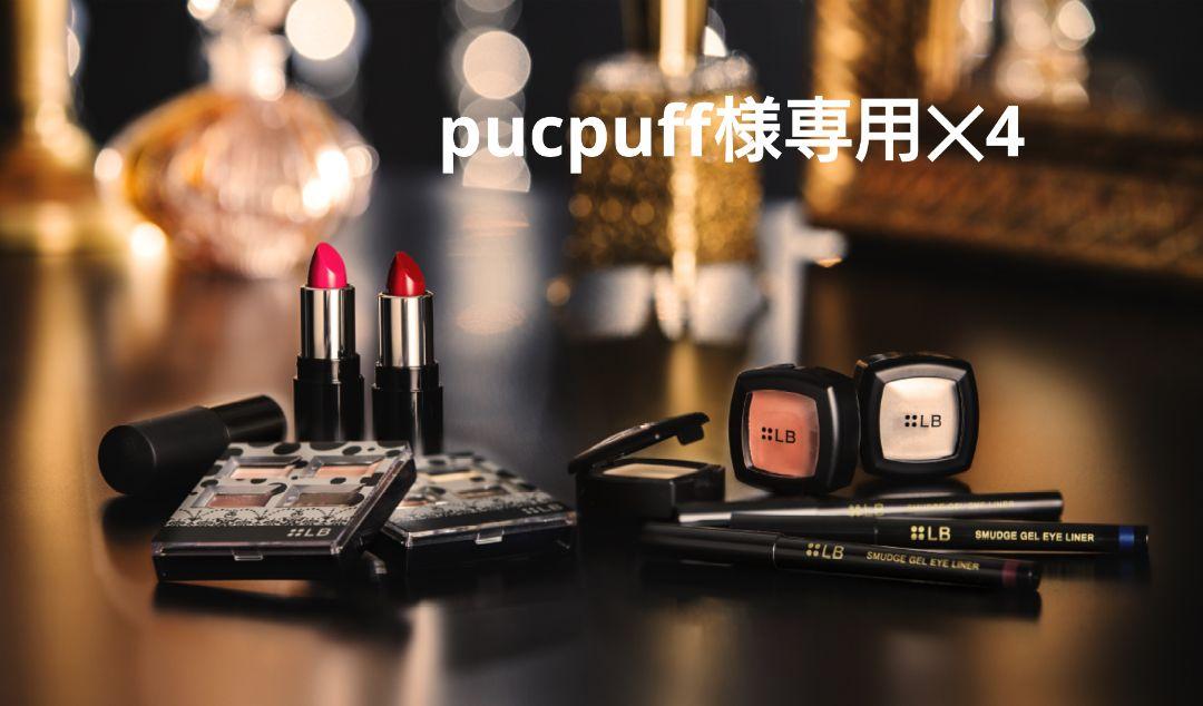 pucpuff✕4