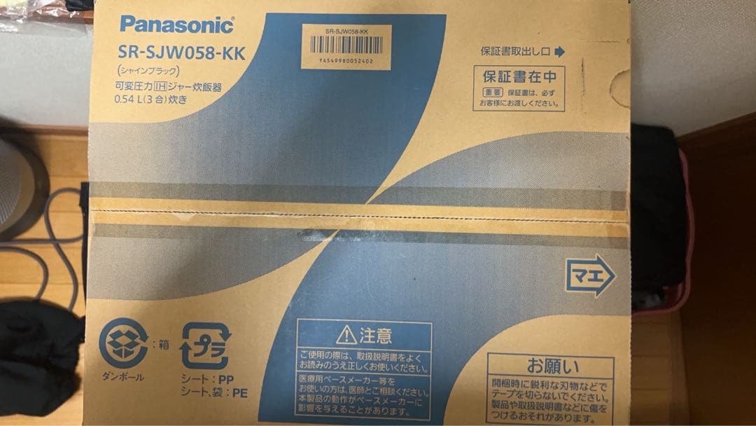 パナソニック　炊飯器