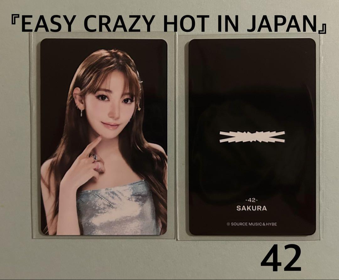 LE SSERAFIM JAPAN ツアー トレカ コンプ 12枚 サクラ