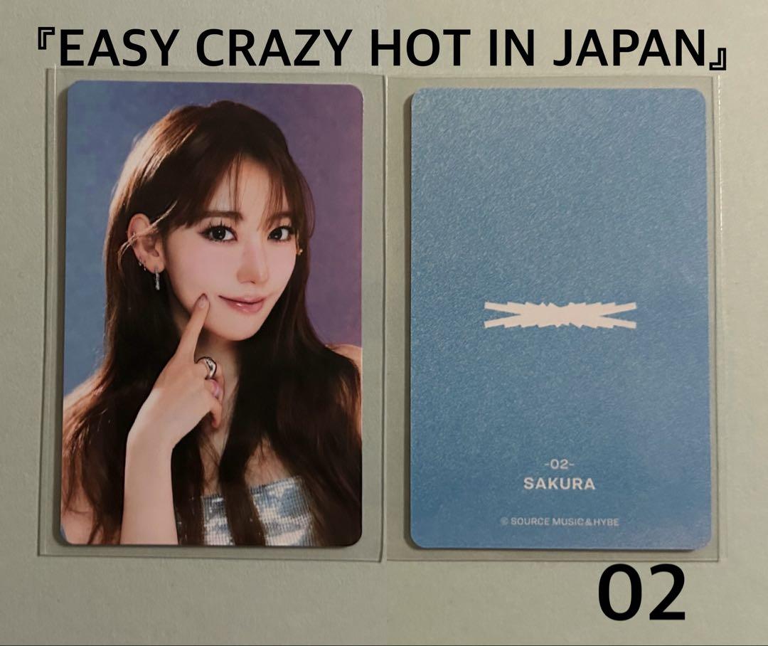 LE SSERAFIM JAPAN ツアー トレカ コンプ 12枚 サクラ