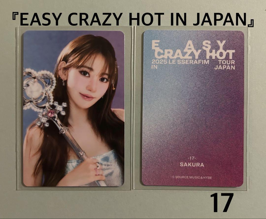 LE SSERAFIM JAPAN ツアー トレカ コンプ 12枚 サクラ