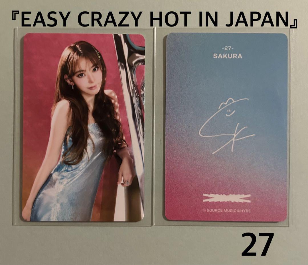 LE SSERAFIM JAPAN ツアー トレカ コンプ 12枚 サクラ