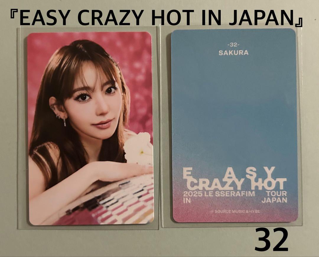 LE SSERAFIM JAPAN ツアー トレカ コンプ 12枚 サクラ