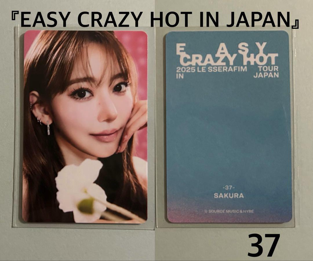 LE SSERAFIM JAPAN ツアー トレカ コンプ 12枚 サクラ