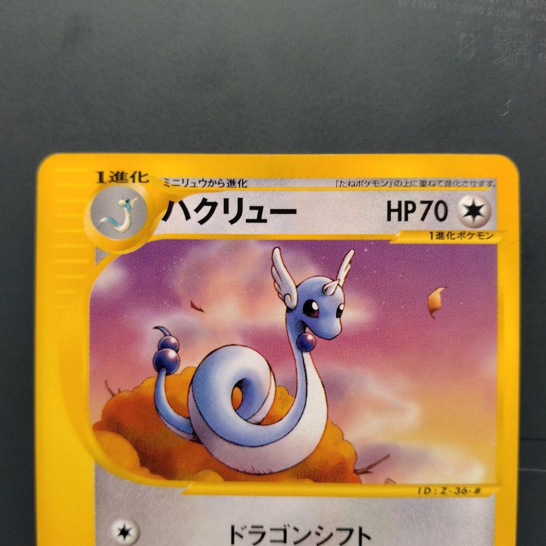 お気にいる Psa10 ポケモンカード ハクリュー 017 T トレーナーズvol 19 Phasukasset Com