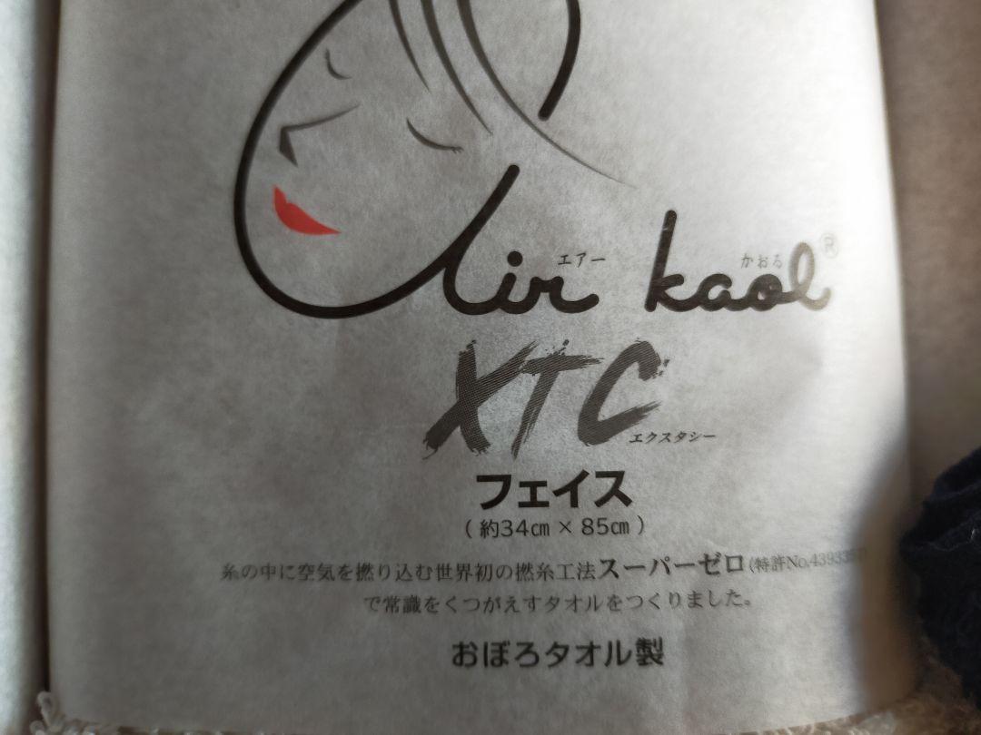 高級タオル　エアーかおる　セット　　　　　　未使用 箱入り