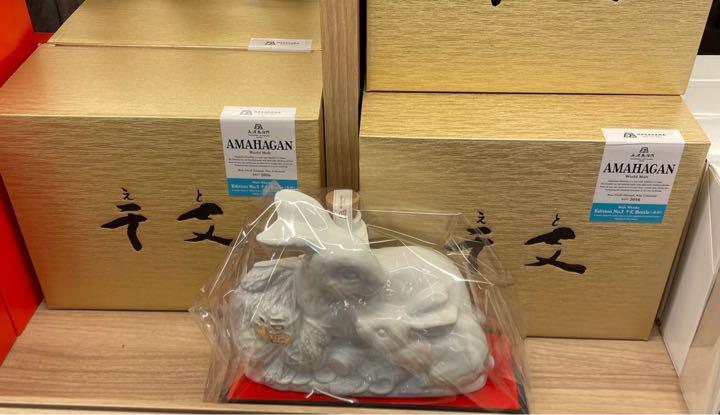 アマハガン AMAHAGAN｜食品・飲料・酒