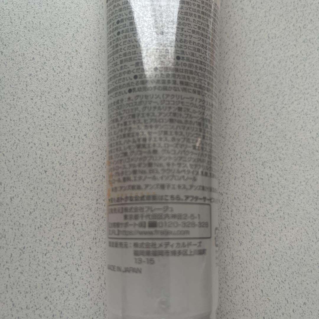 新品未使用　フレージュ ぽろぽろとれる杏ジェル 110g 2本セット