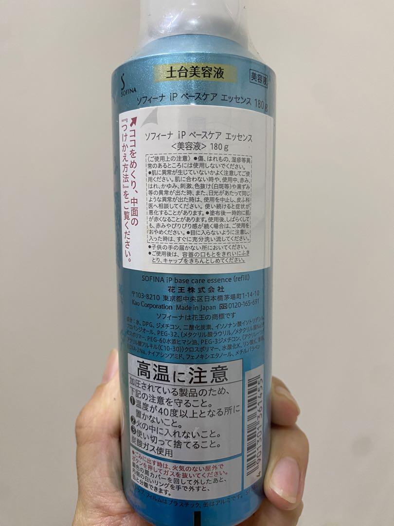 【新品未開封】SOFINA iP ベースケアセラム土台美容液 レフィル 180g