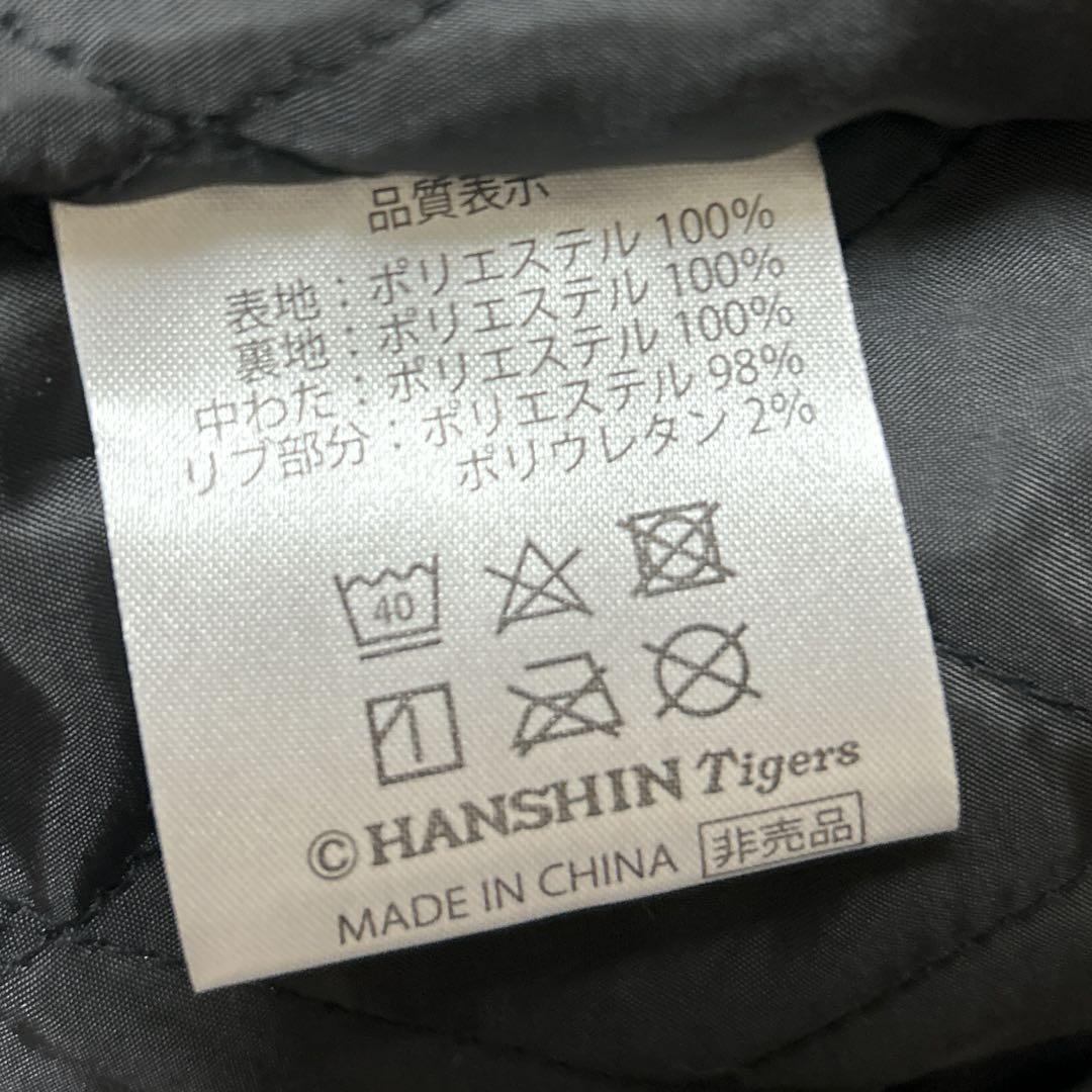 非売品　阪神タイガース　タイガース　ブルゾン　ジャンパー　フリーサイズ