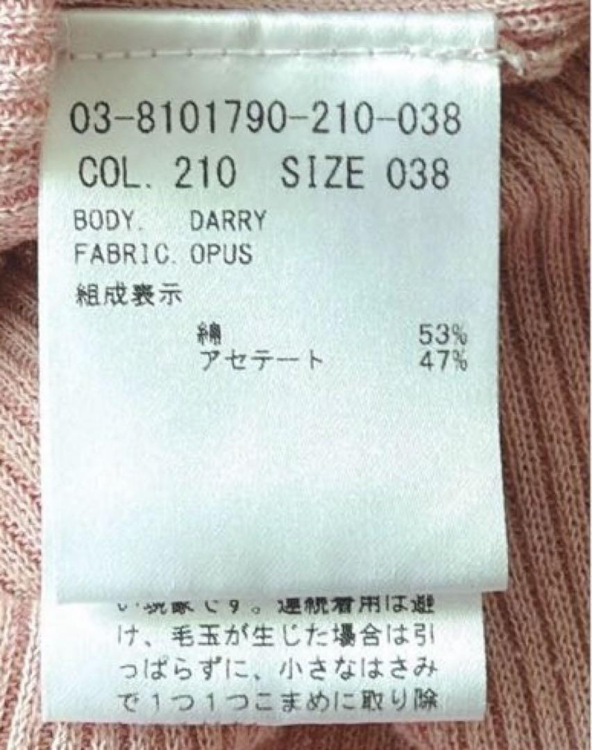 SALE【セオリーリュクス】Opus Darry フリルスリーブプルオーバー