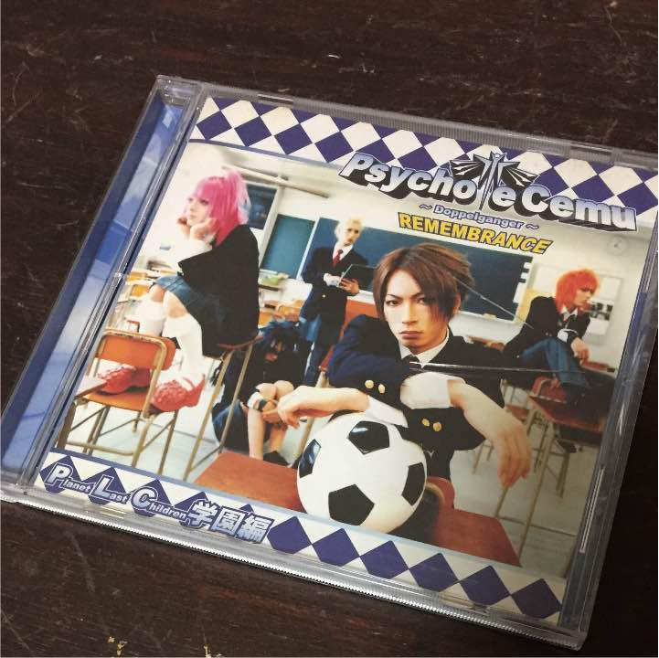 Psycho le Cemu/REMEMBRANCE/サイコルシェイム/V系 - メルカリ