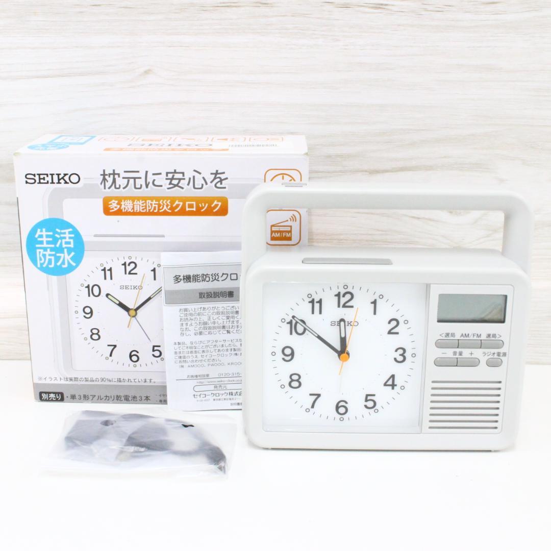 ◇美品 SEIKO 多機能防災クロック AM/FMラジオ 生活防水 KR885N