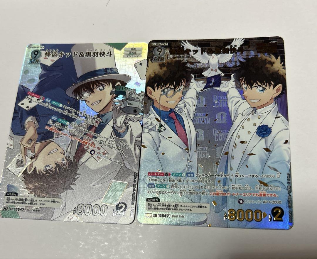名探偵コナンカード　新たなる謎 怪盗キッド MRP MR