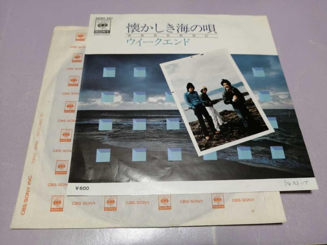 300円 【おすすめ】 7 ウイークエンド 懐かしき海の唄 ラストシングル 山本コウタロー 板垣秀雄