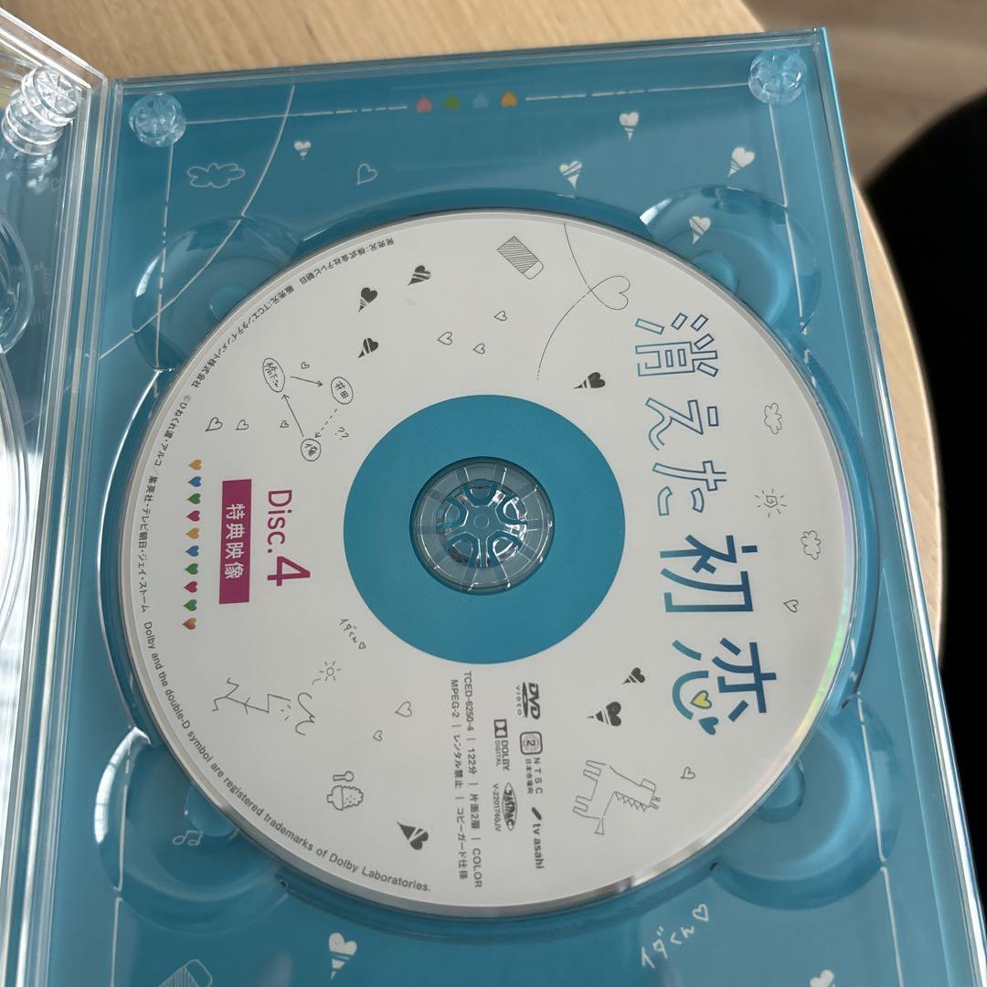 消えた初恋 DVD-BOX〈4枚組〉　初回限定盤