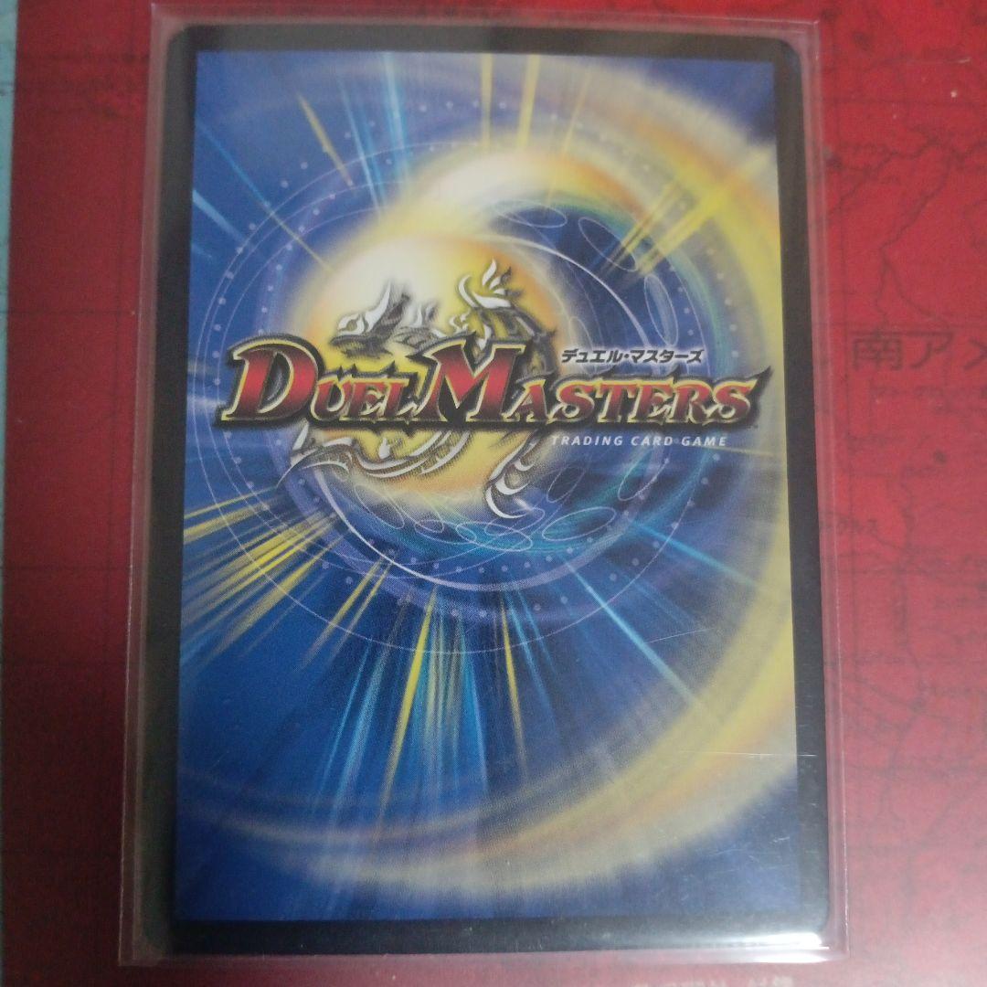 雷龍ヴァリヴァリウス金トレジャー