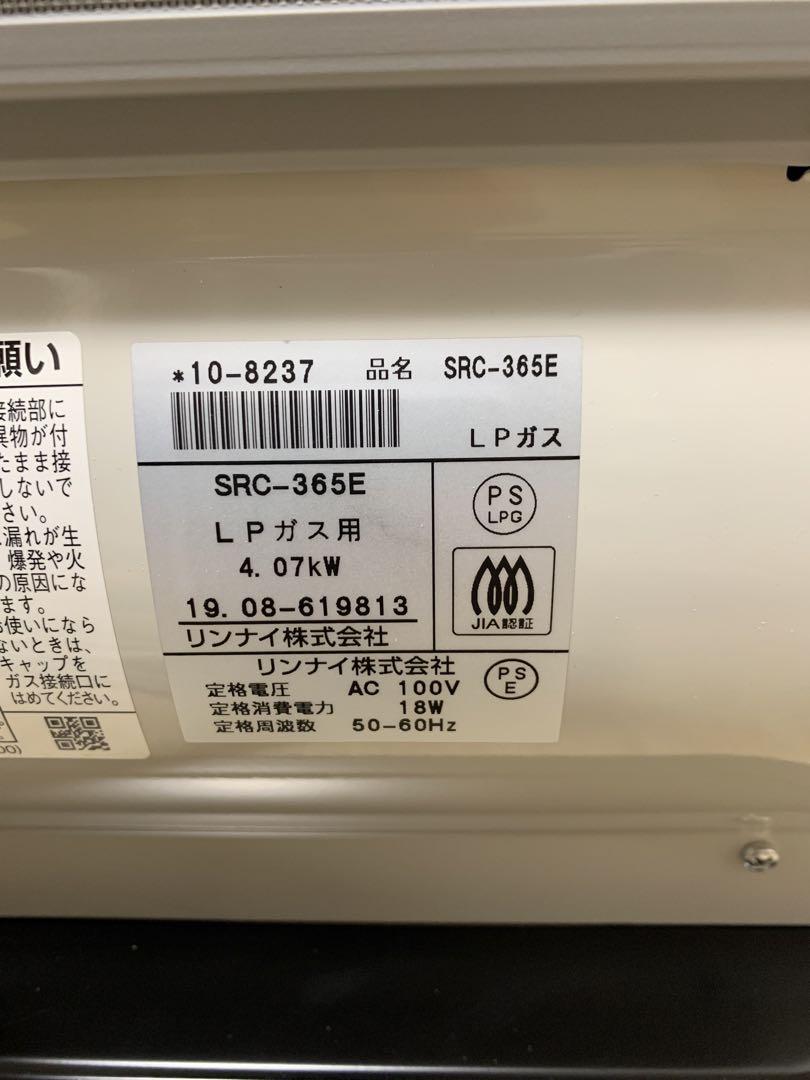 リンナイ プロパンガスファンヒーター