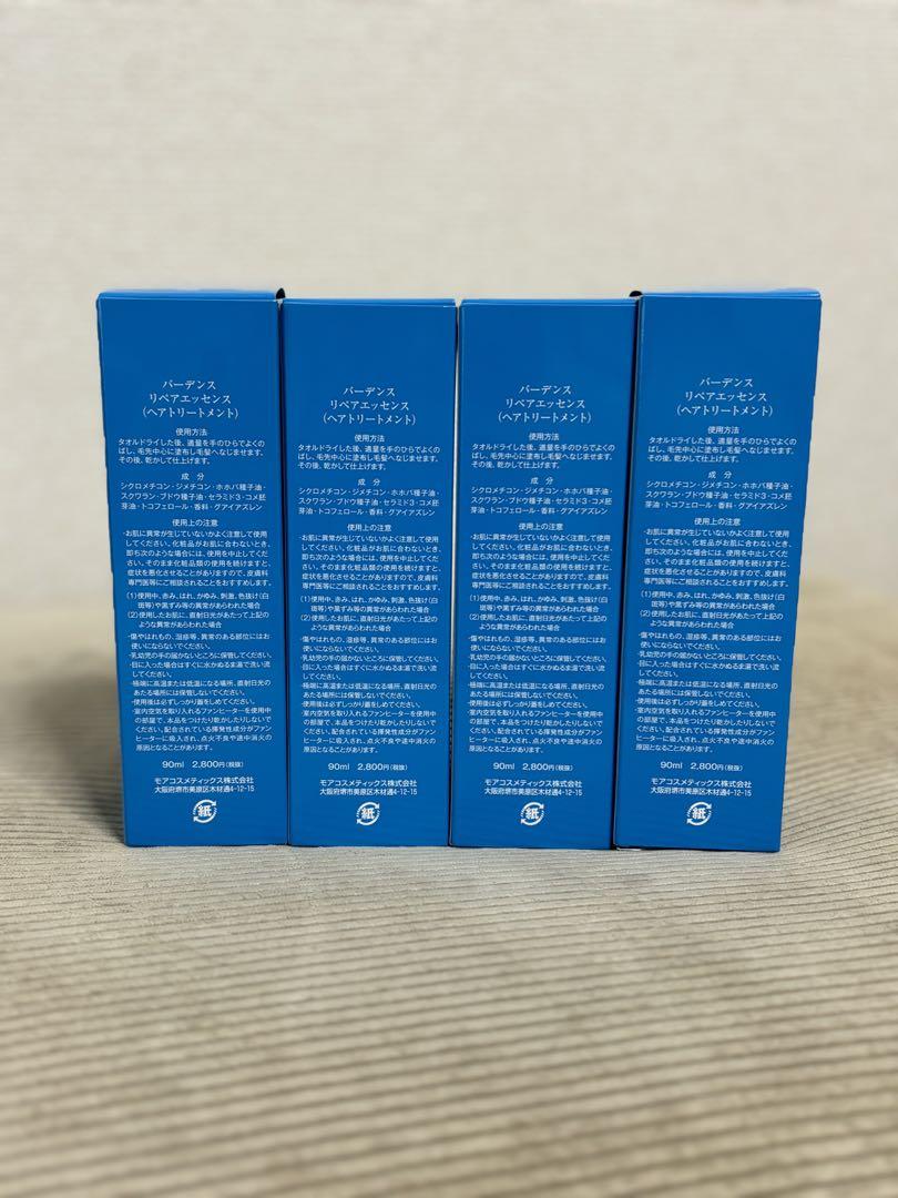 Badensリペアエッセンス4本セット