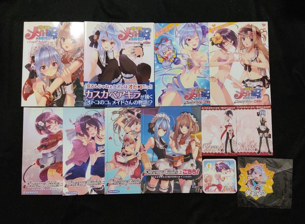 オトコのコはメイド服がお好き！？ 書籍 まとめ売り コミケ オトスキ
