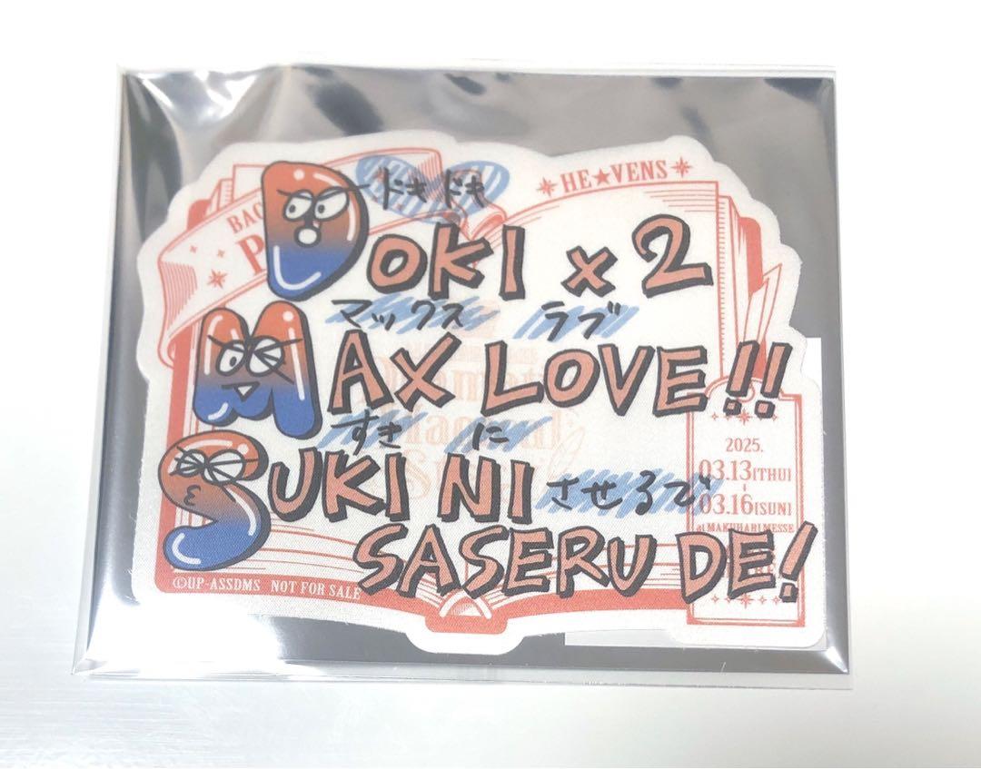 うたプリ ASSDMS 桐生院ヴァン 物販 事後通販 特典 ステッカー うたプリ ASSDMS 桐生院ヴァン 物販 事後通販 特典 ステッカー