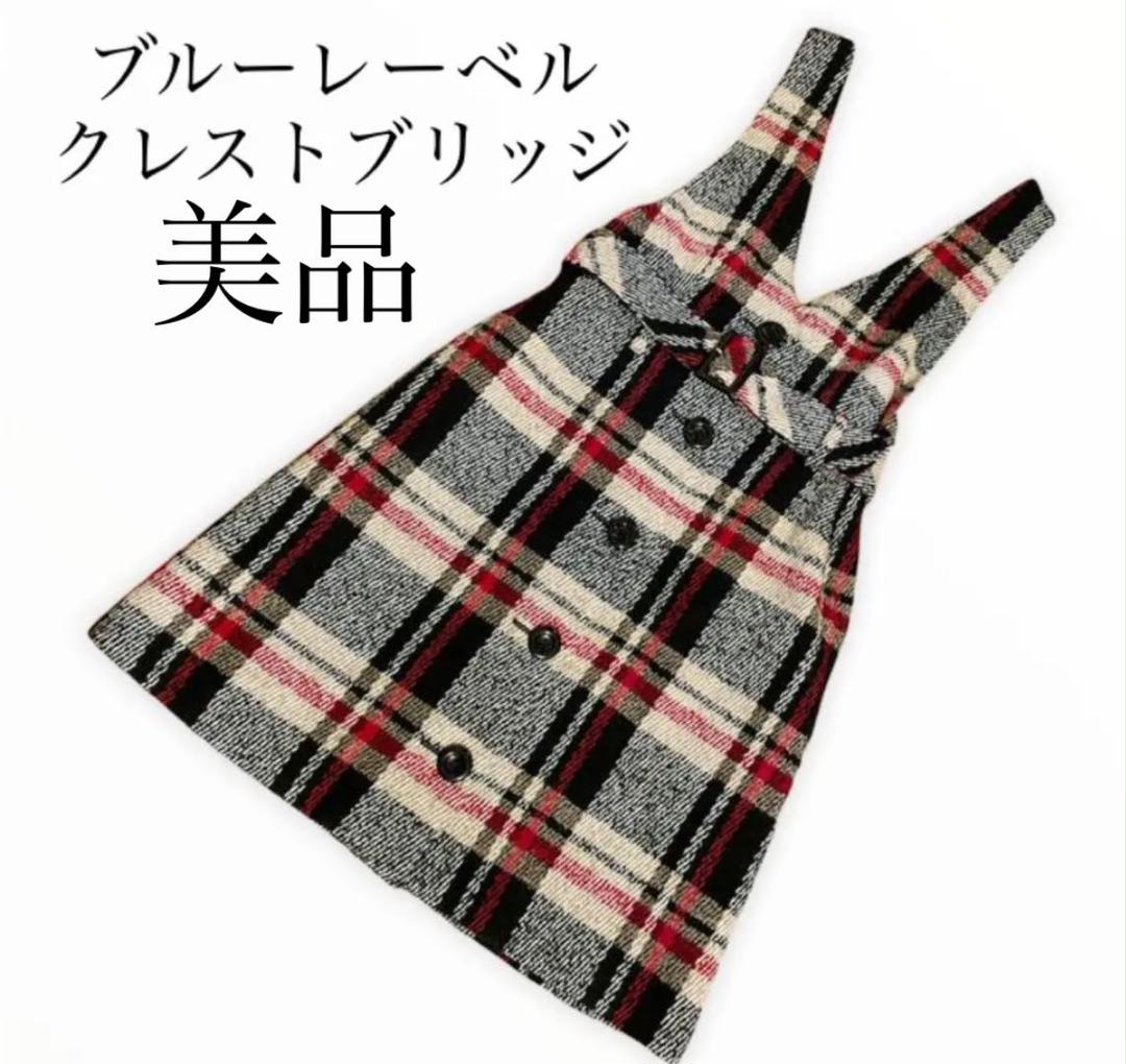 何でも揃う ☆美品タグあり☆ブルーレーベルクレストブリッジ サロペット パンツ - サロペット/オーバーオール - www.smithsfalls.ca 何でも揃う ☆美品タグあり☆ブルーレーベルクレストブリッジ サロペット パンツ - サロペット/オーバーオール - www.smithsfalls.ca
