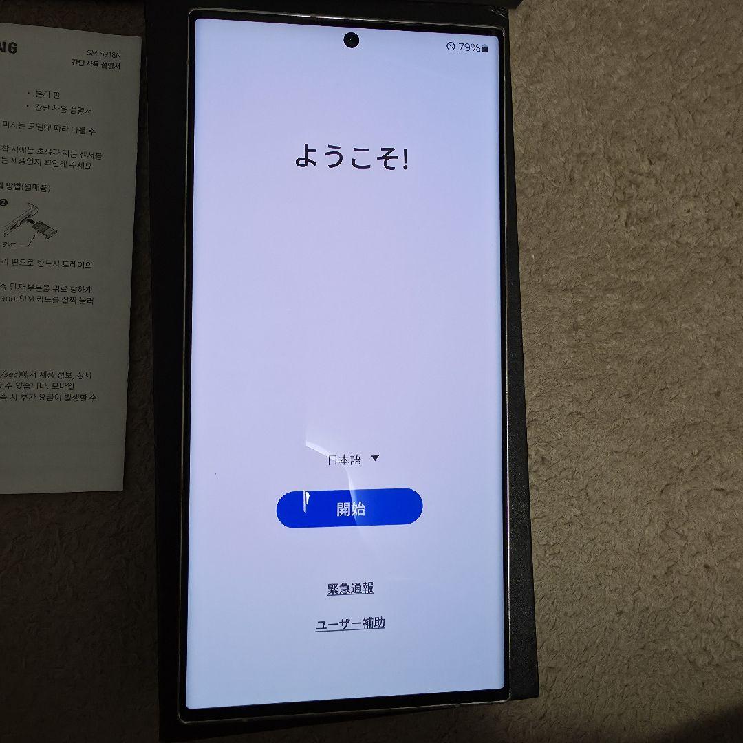 Samsung Galaxy S23 Ultra 512G 韓国版　美品