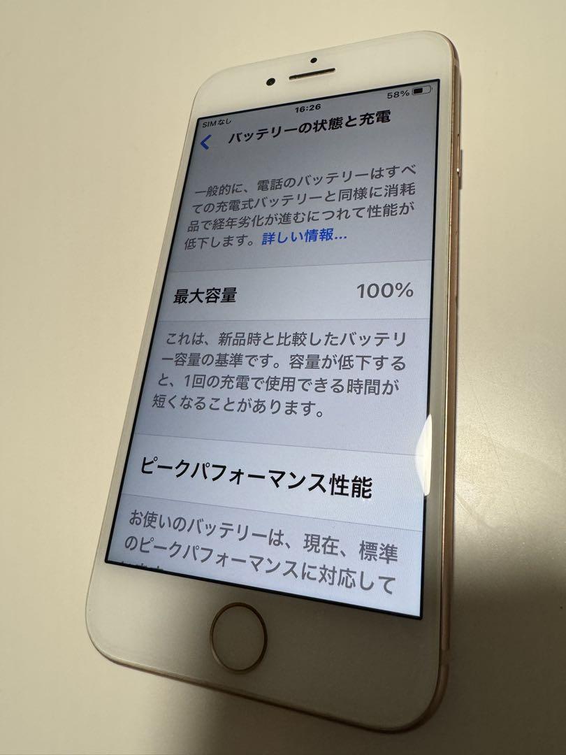 Apple iPhone 8 ゴールド ※バッテリー容量100% Apple iPhone 8 ゴールド 100%バッテリー