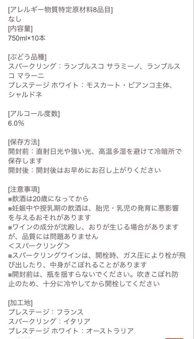 スパークリング 赤2白2