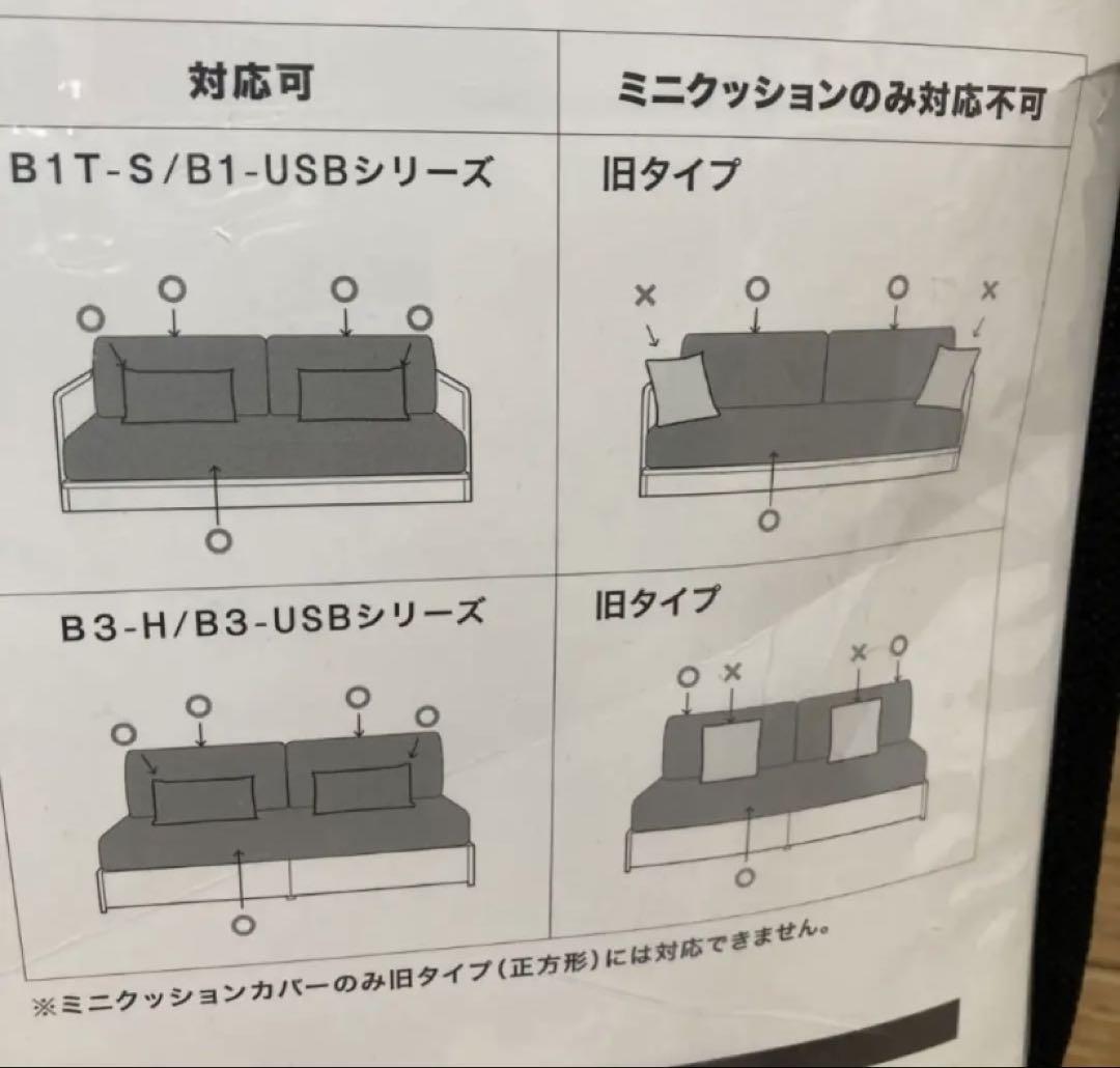 ニトリ3WAYベッドソファー用カバーリングセット