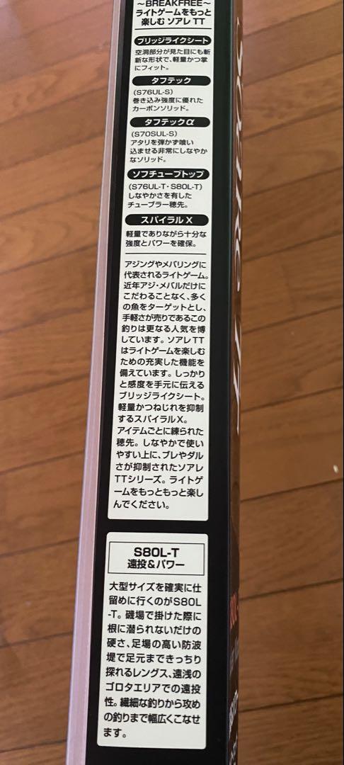 Amazon | シマノ(SHIMANO) ロックフィッシュロッド 20 ソアレ TT